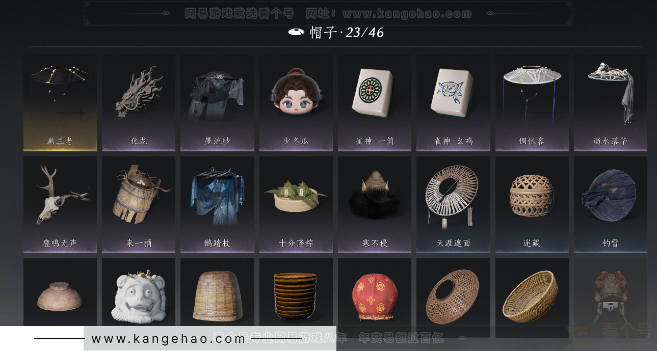 YYS32371燕云十六声账号详情图17 YYS32371燕云十六声账号详情图17