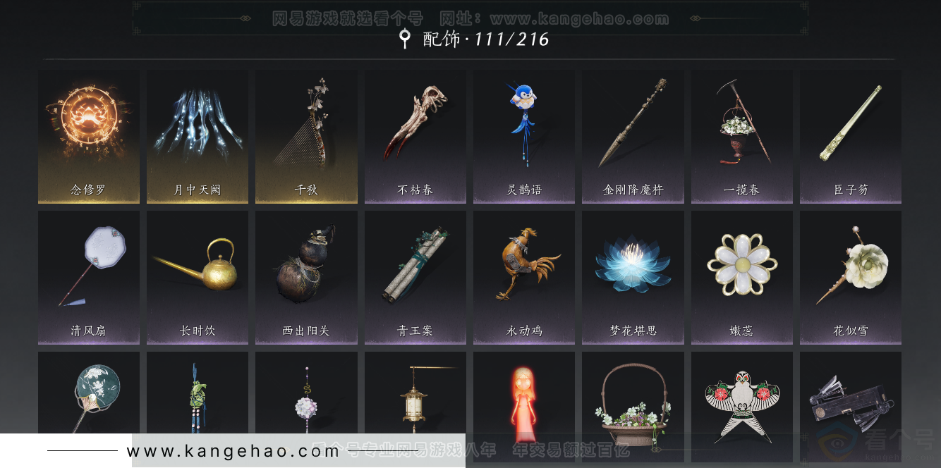 YYS32371燕云十六声账号详情图16 YYS32371燕云十六声账号详情图16