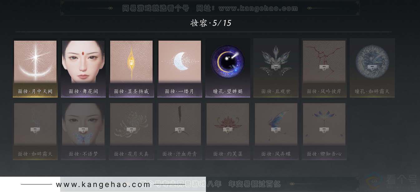 YYS32371燕云十六声账号详情图21 YYS32371燕云十六声账号详情图21