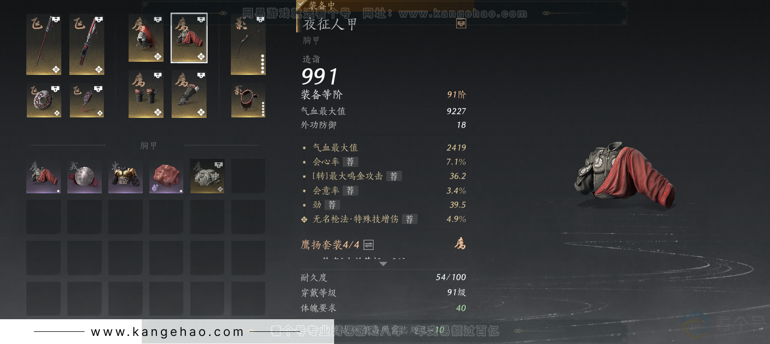 YYS32371燕云十六声账号详情图25 YYS32371燕云十六声账号详情图25