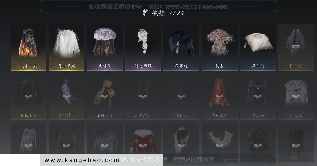 YYS32371燕云十六声账号详情图19 YYS32371燕云十六声账号详情图19