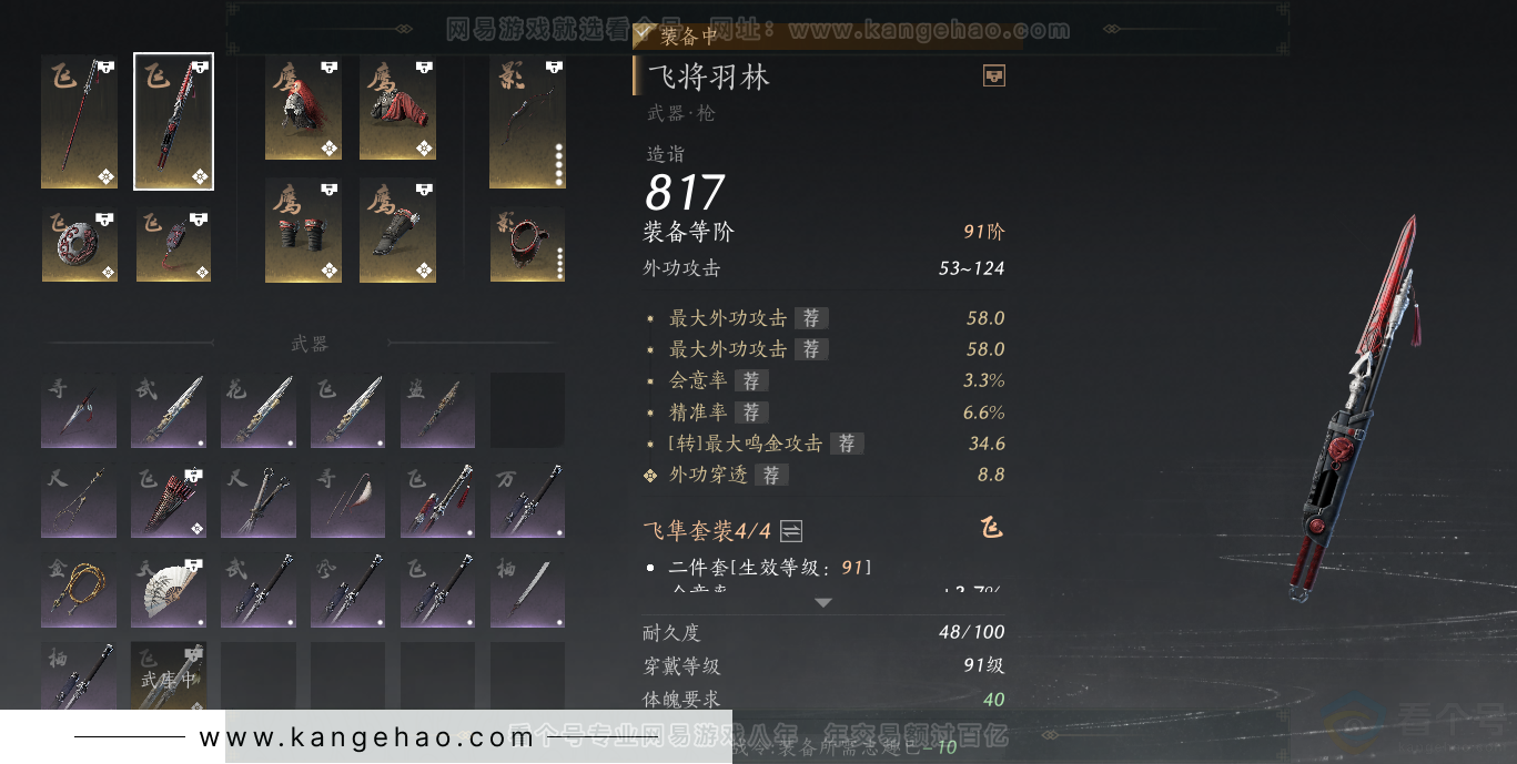 YYS32371燕云十六声账号详情图23 YYS32371燕云十六声账号详情图23