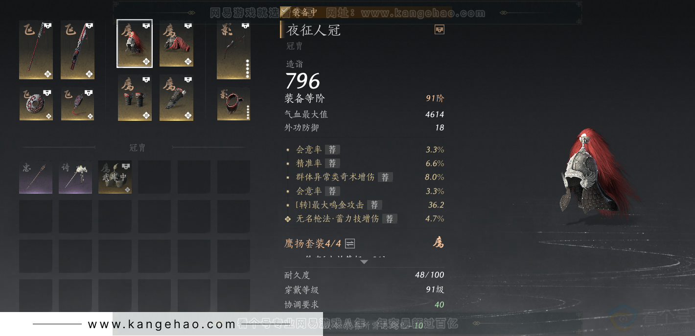 YYS32371燕云十六声账号详情图24 YYS32371燕云十六声账号详情图24