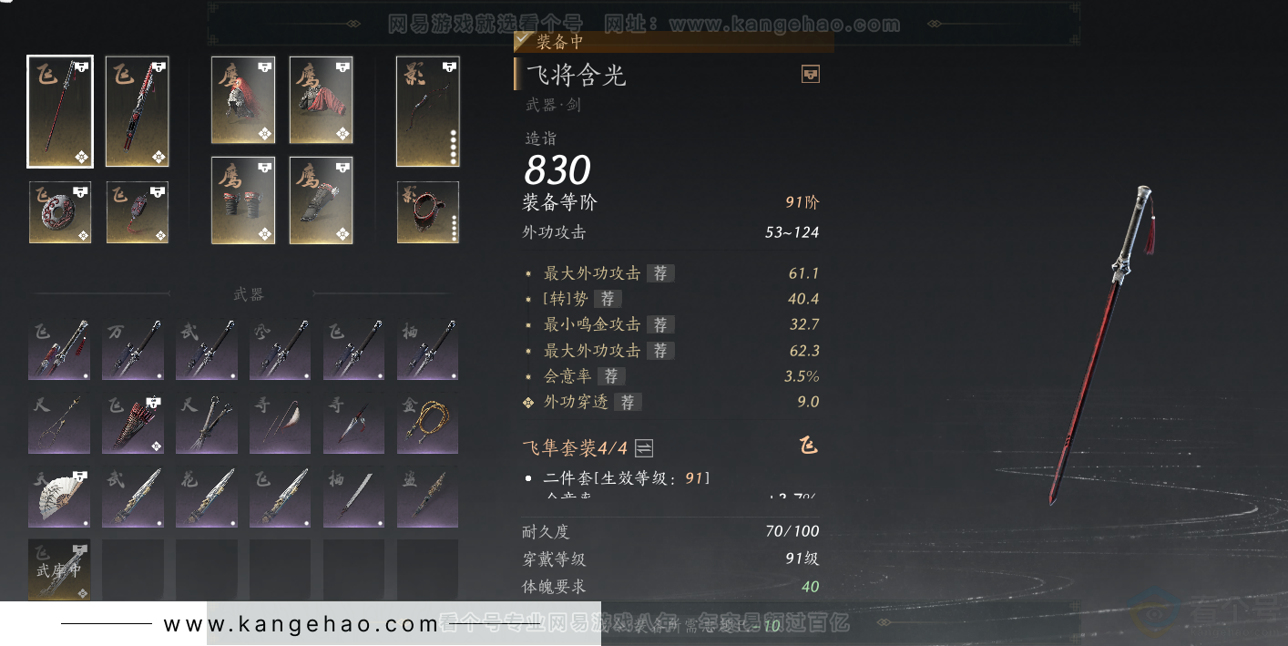 YYS32371燕云十六声账号详情图22 YYS32371燕云十六声账号详情图22