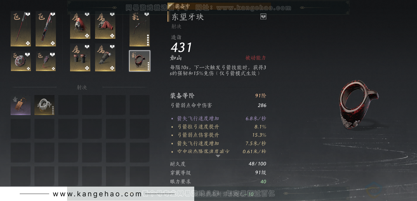 YYS32371燕云十六声账号详情图31 YYS32371燕云十六声账号详情图31
