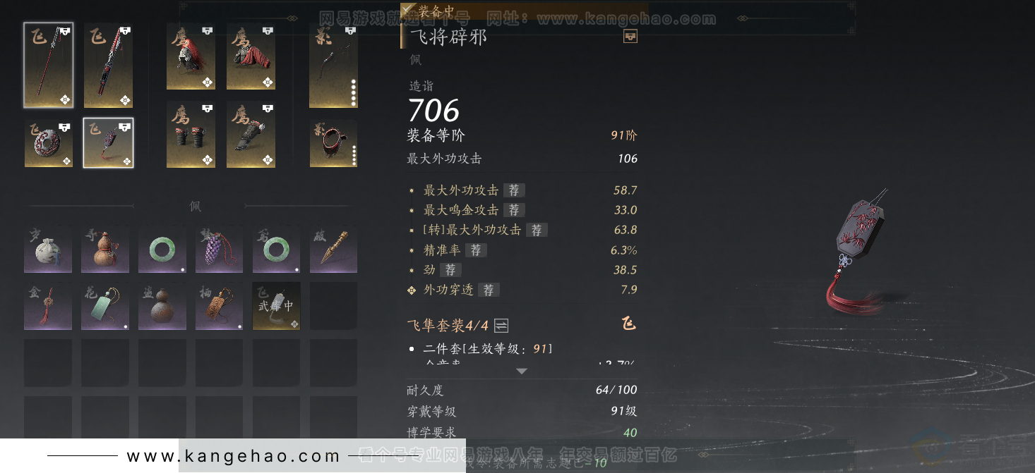 YYS32371燕云十六声账号详情图28 YYS32371燕云十六声账号详情图28