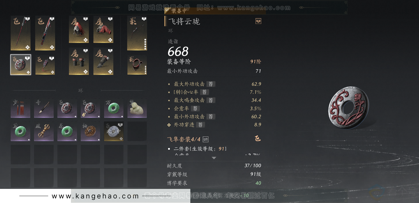 YYS32371燕云十六声账号详情图27 YYS32371燕云十六声账号详情图27