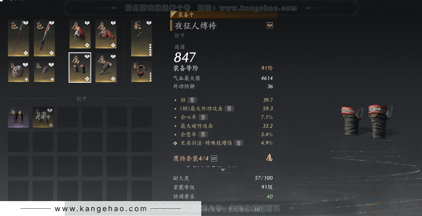 YYS32371燕云十六声账号详情图29 YYS32371燕云十六声账号详情图29