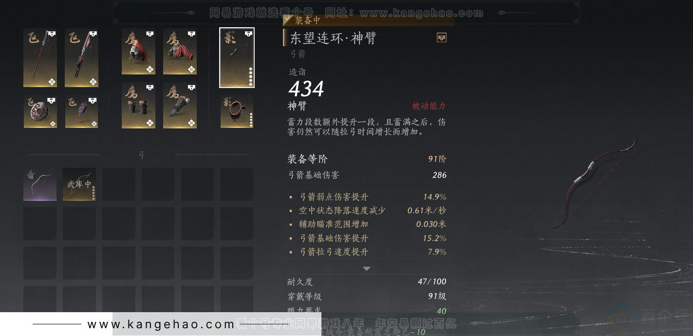 YYS32371燕云十六声账号详情图26 YYS32371燕云十六声账号详情图26