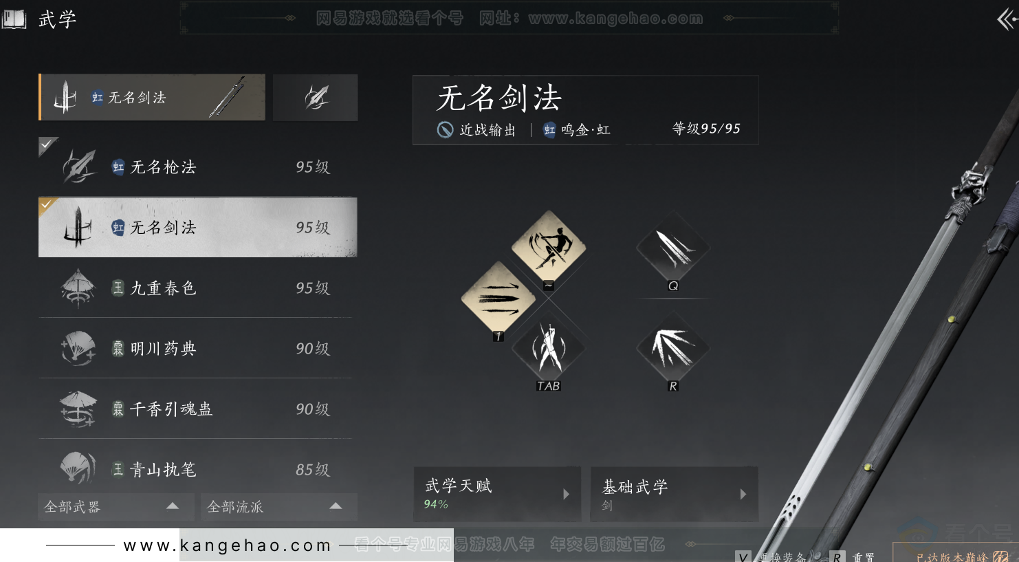 YYS32371燕云十六声账号详情图33 YYS32371燕云十六声账号详情图33