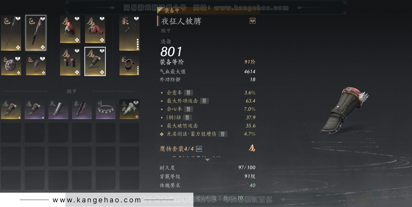 YYS32371燕云十六声账号详情图30 YYS32371燕云十六声账号详情图30