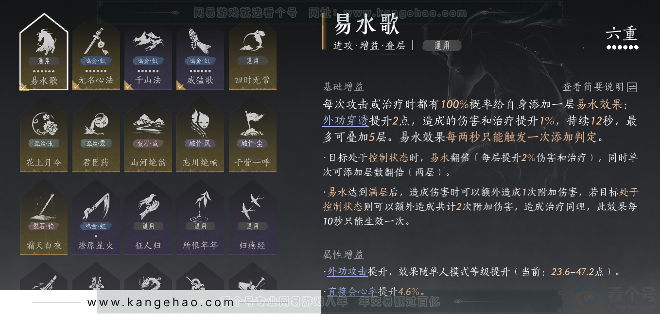 YYS32371燕云十六声账号详情图34 YYS32371燕云十六声账号详情图34