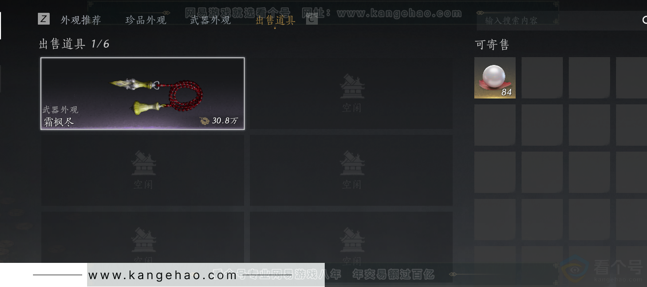 YYS32371燕云十六声账号详情图44 YYS32371燕云十六声账号详情图44