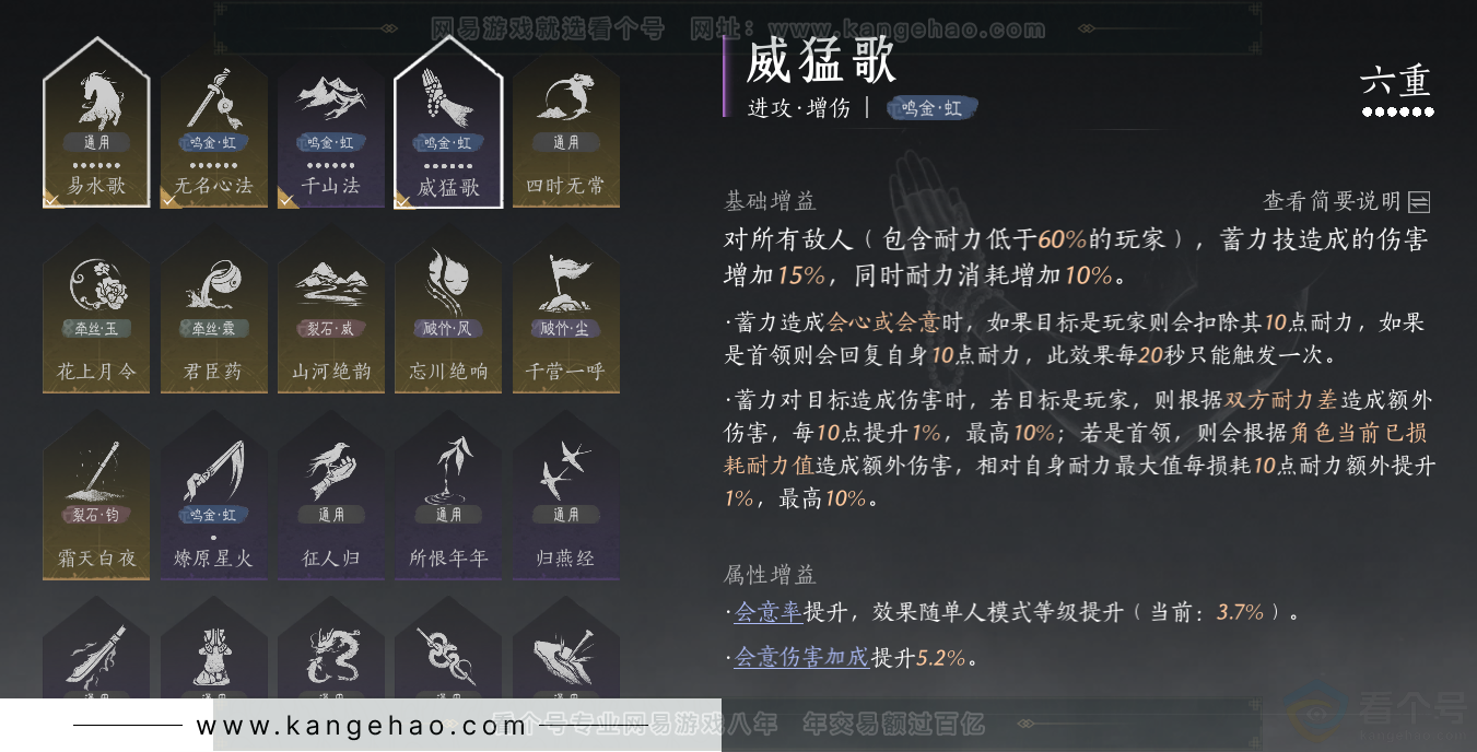 YYS32371燕云十六声账号详情图37 YYS32371燕云十六声账号详情图37