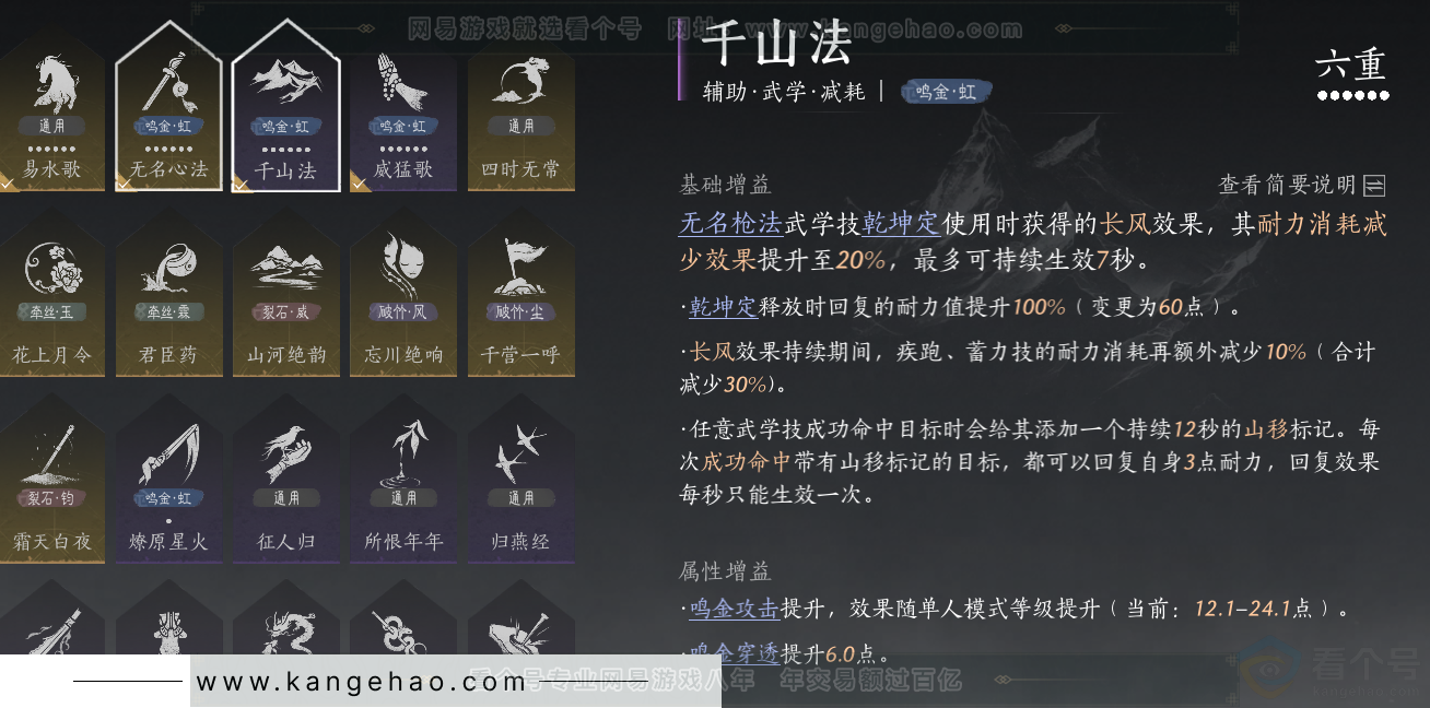 YYS32371燕云十六声账号详情图36 YYS32371燕云十六声账号详情图36