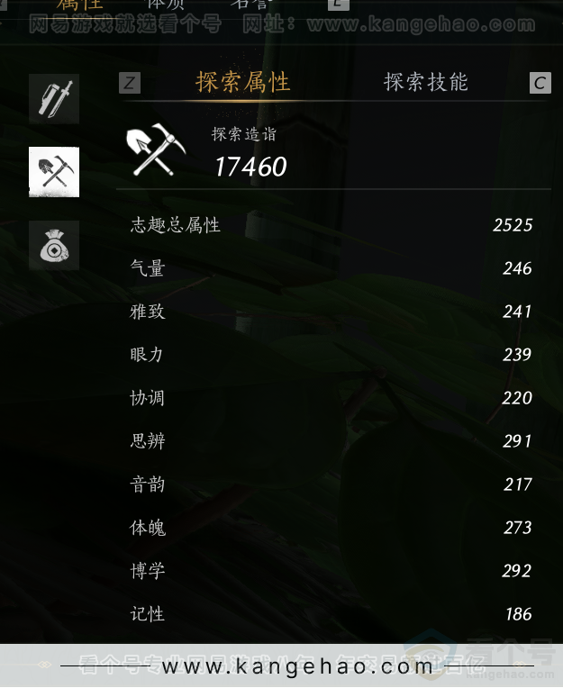 YYS32371燕云十六声账号详情图39 YYS32371燕云十六声账号详情图39