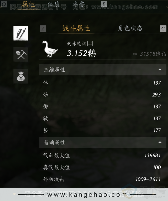 YYS32371燕云十六声账号详情图38 YYS32371燕云十六声账号详情图38