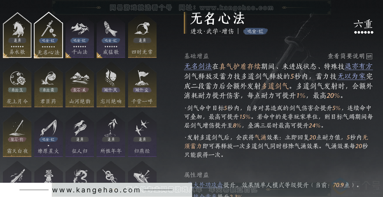 YYS32371燕云十六声账号详情图35 YYS32371燕云十六声账号详情图35