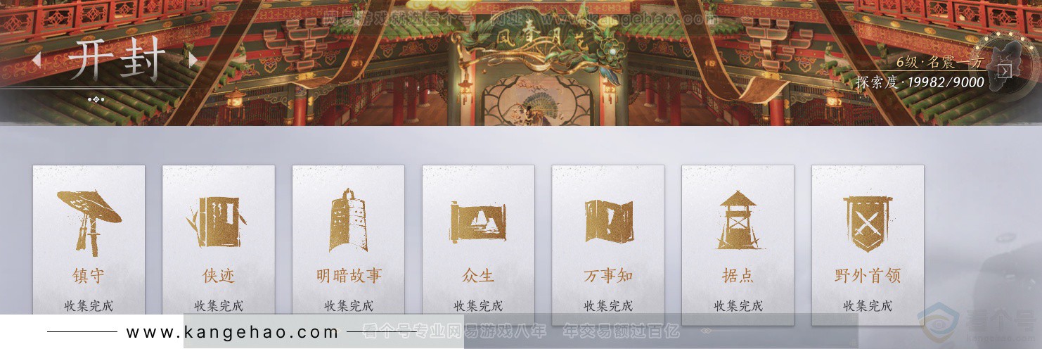 YYS32371燕云十六声账号详情图47 YYS32371燕云十六声账号详情图47