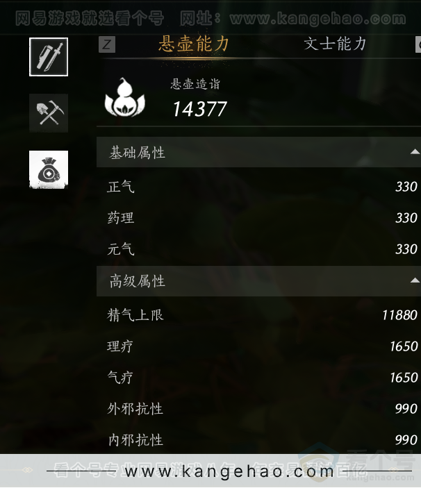 YYS32371燕云十六声账号详情图40 YYS32371燕云十六声账号详情图40