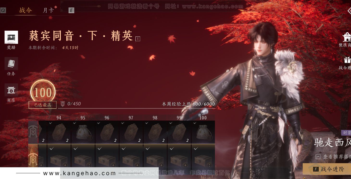 YYS32371燕云十六声账号详情图41 YYS32371燕云十六声账号详情图41