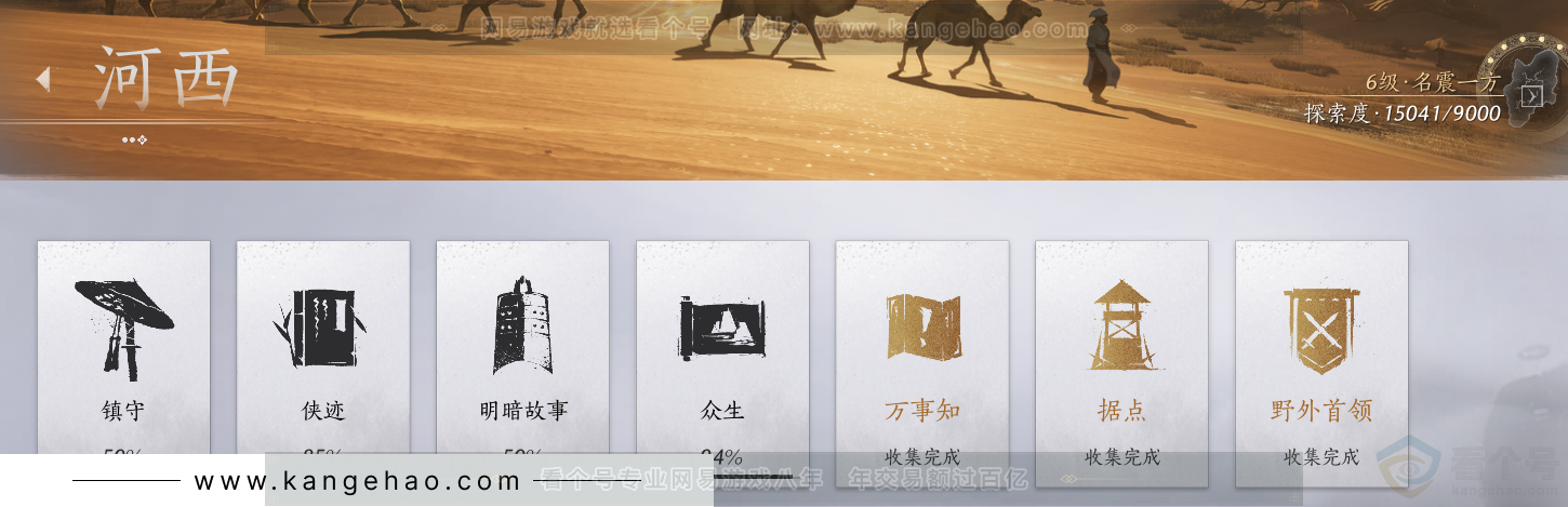YYS32371燕云十六声账号详情图48 YYS32371燕云十六声账号详情图48