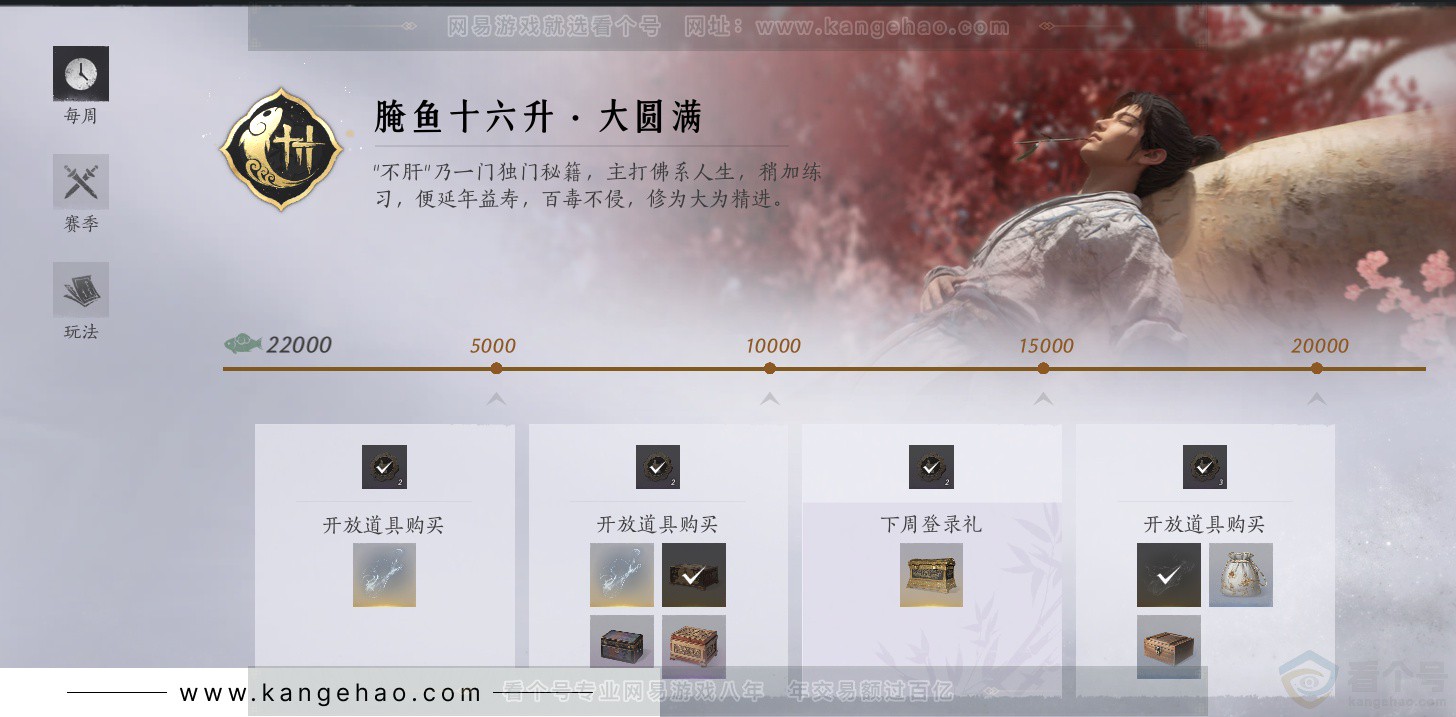 YYS32371燕云十六声账号详情图43 YYS32371燕云十六声账号详情图43