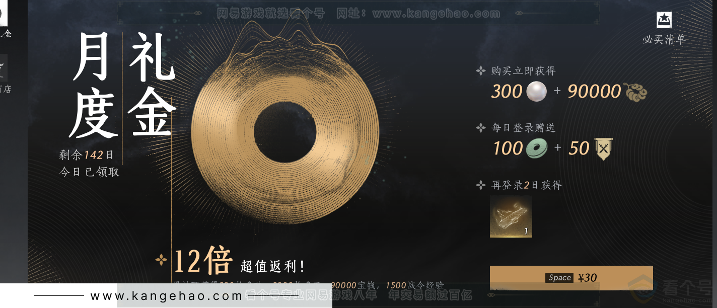YYS32371燕云十六声账号详情图42 YYS32371燕云十六声账号详情图42