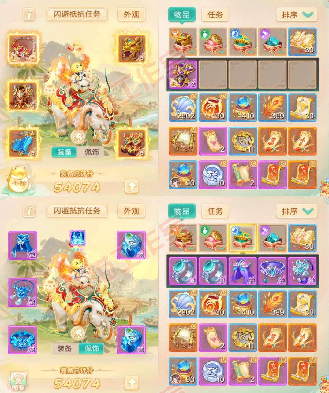 66150大话西游账号详情图1