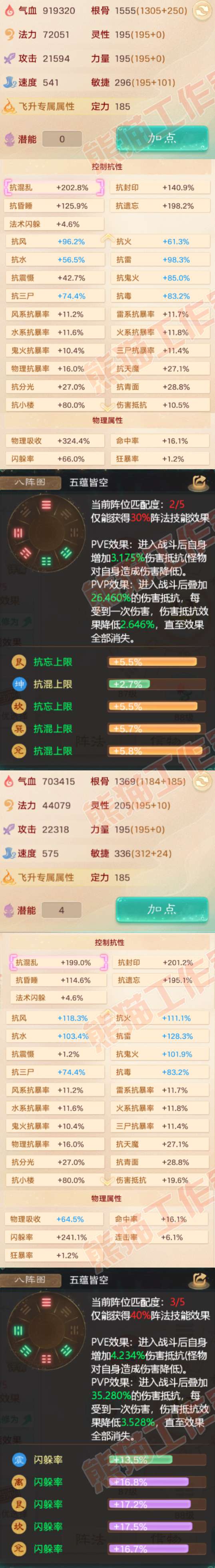 66150大话西游账号详情图2