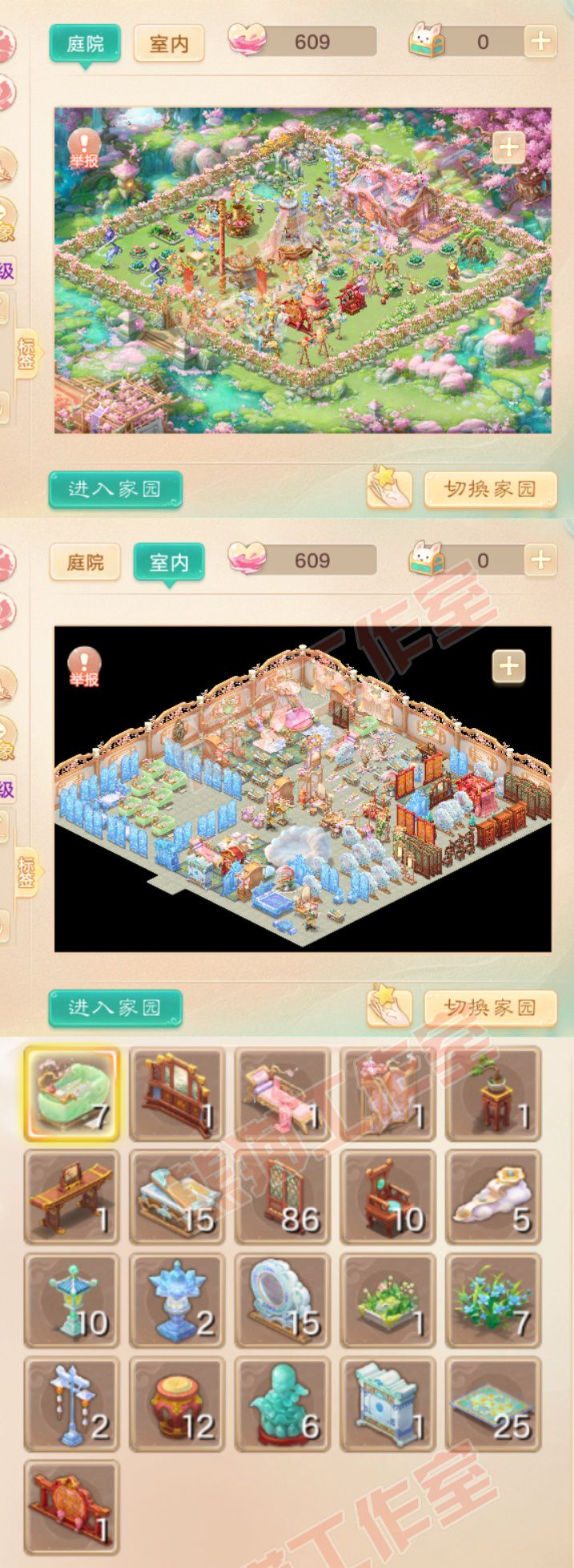 66150大话西游账号详情图9