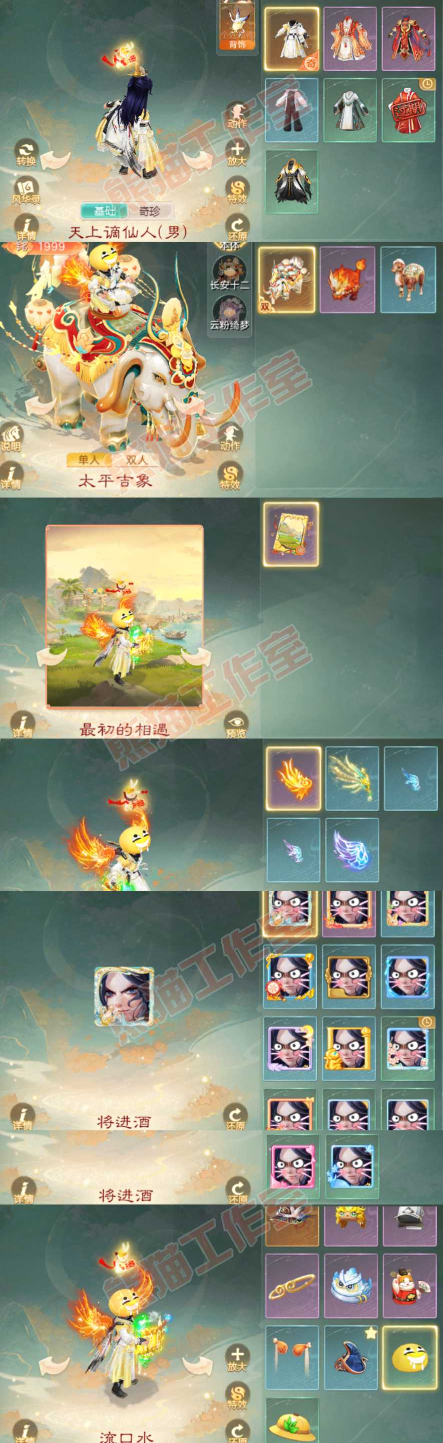 66150大话西游账号详情图8