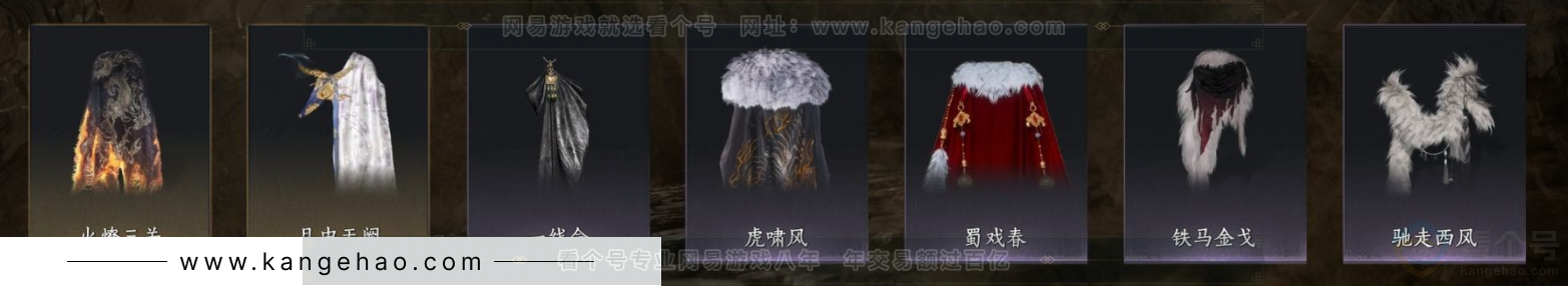YYS32372燕云十六声账号详情图9