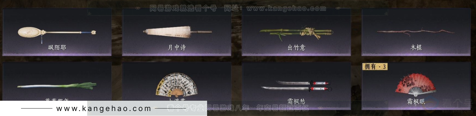 YYS32372燕云十六声账号详情图6