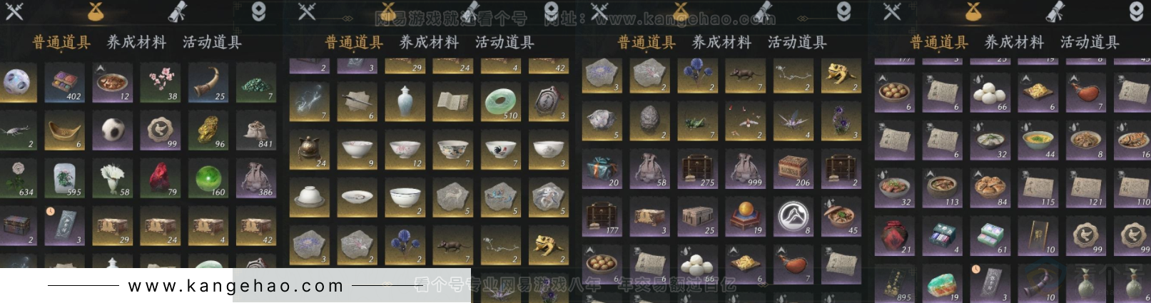 YYS32372燕云十六声账号详情图11