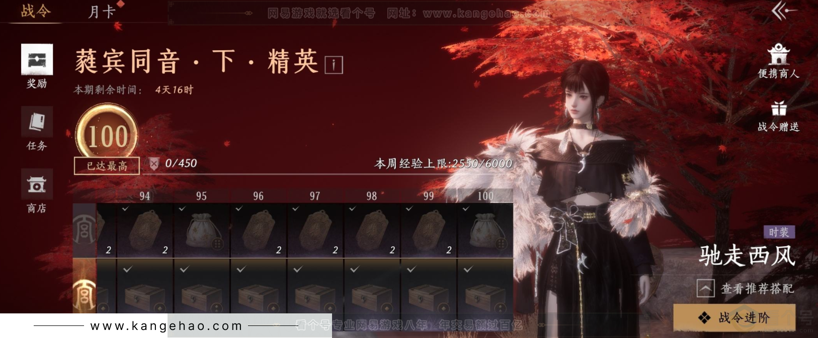 YYS32372燕云十六声账号详情图19