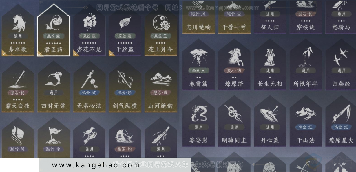 YYS32372燕云十六声账号详情图14