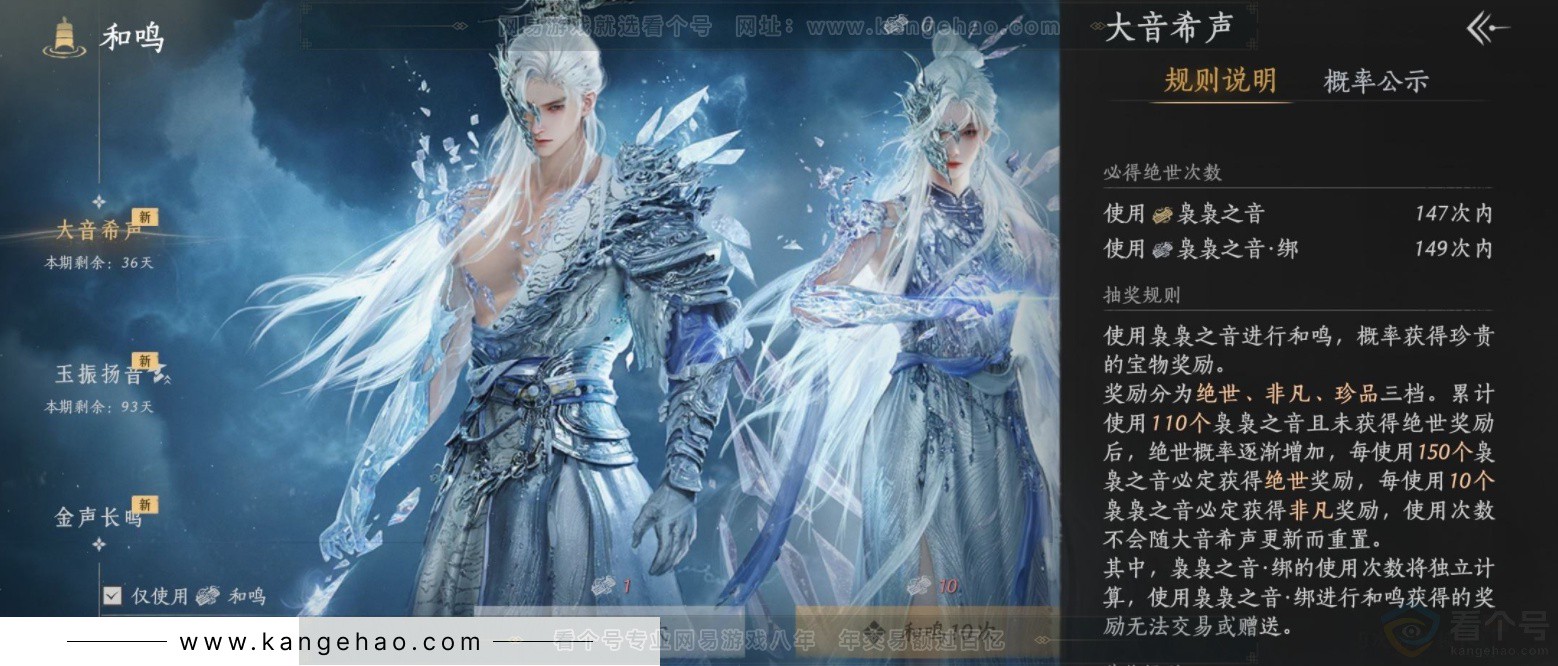 YYS32372燕云十六声账号详情图18