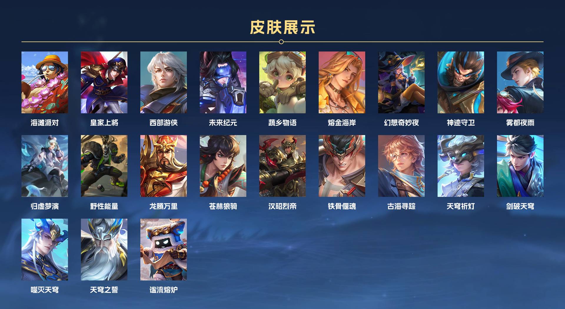 WZ3278839王者荣耀账号详情图2 WZ3278839王者荣耀账号详情图2