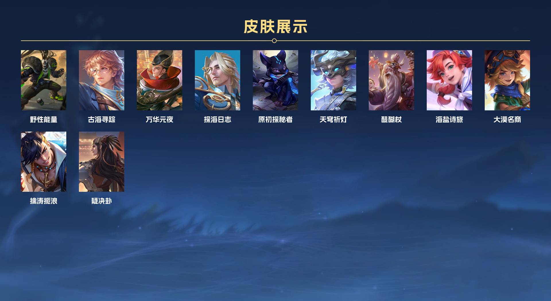WZ3278842王者荣耀账号详情图3