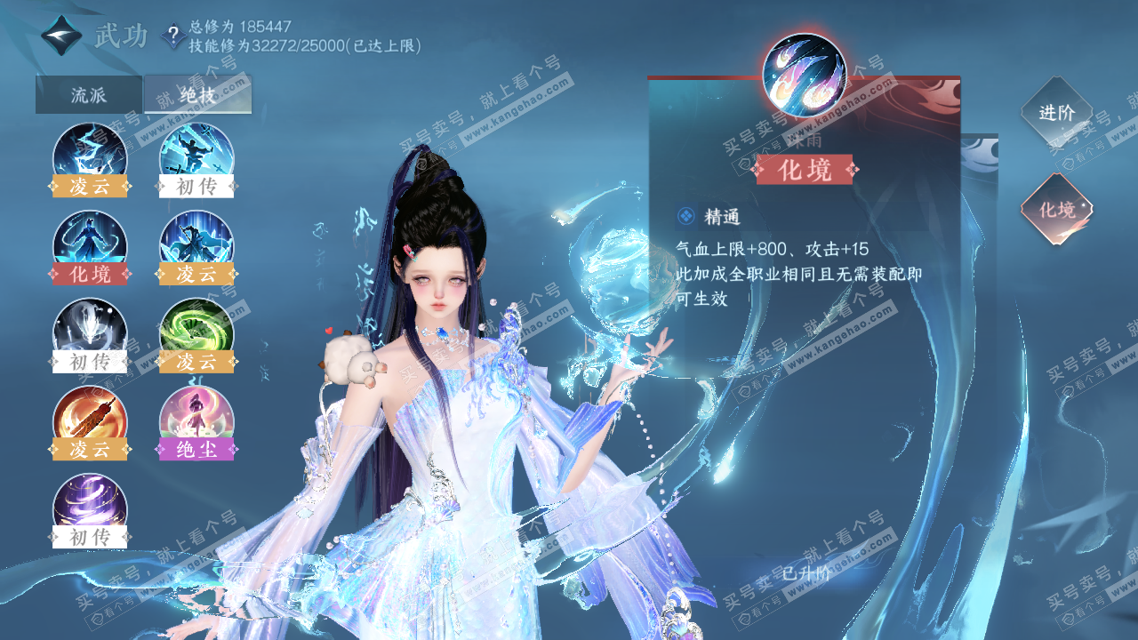 NSH323061逆水寒手游账号详情图29