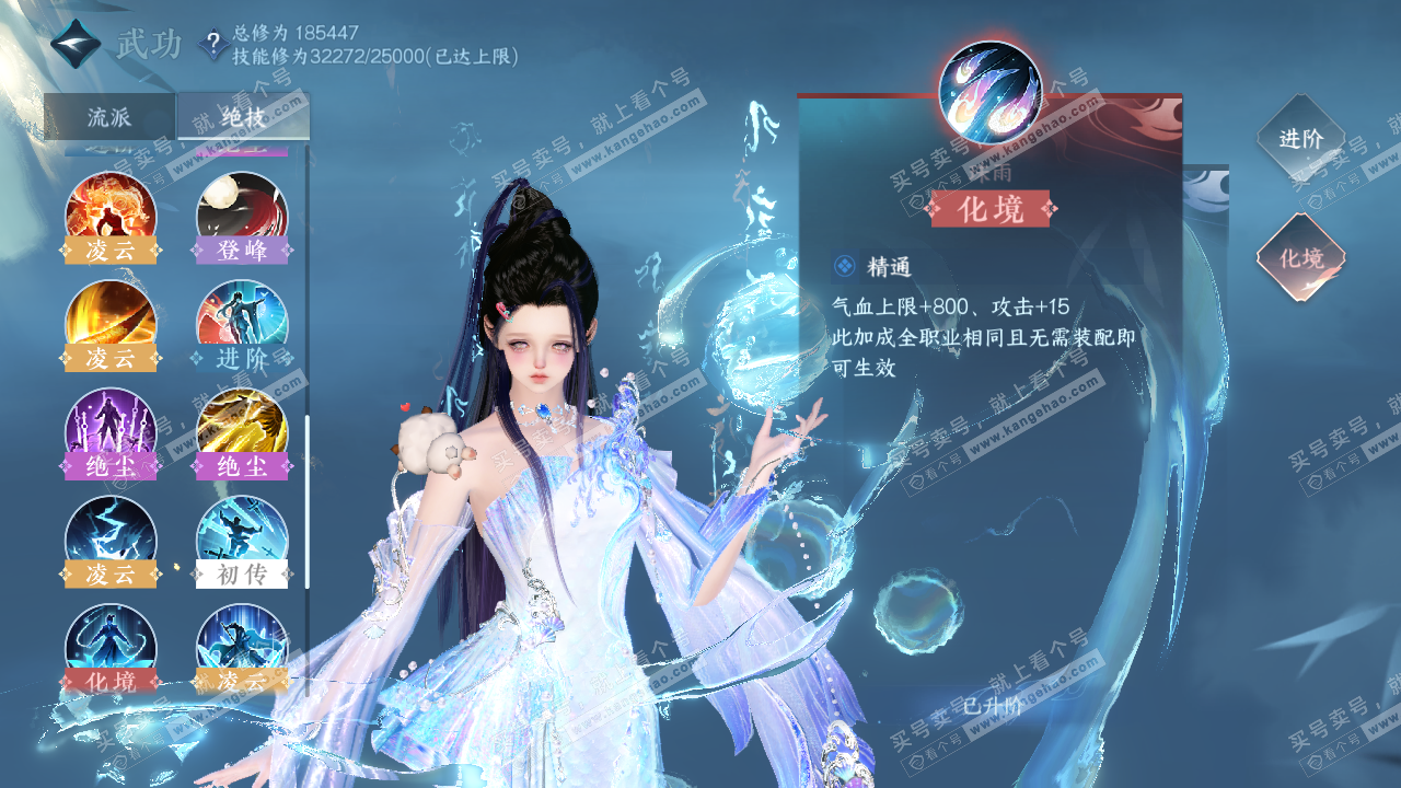 NSH323061逆水寒手游账号详情图28