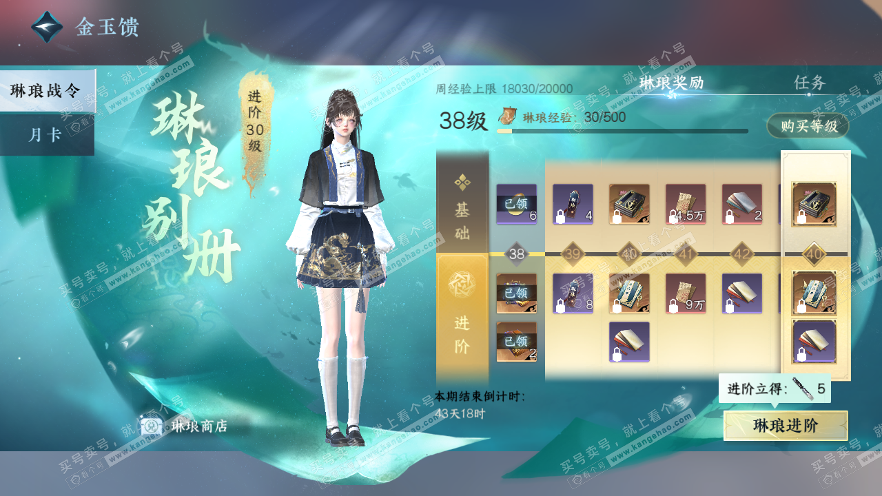 NSH323061逆水寒手游账号详情图50