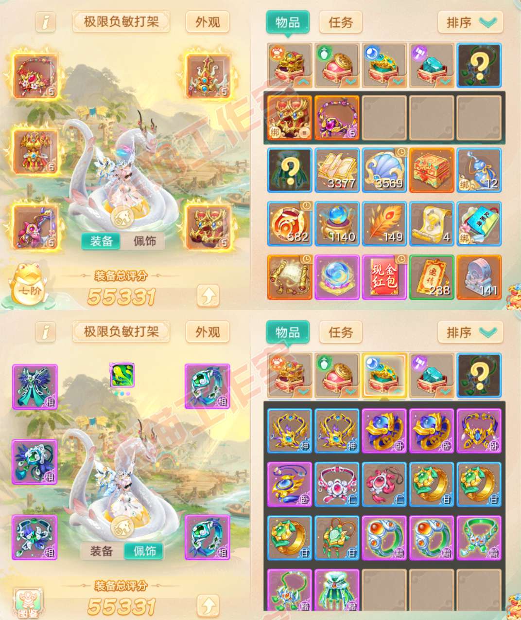 66152大话西游账号详情图1