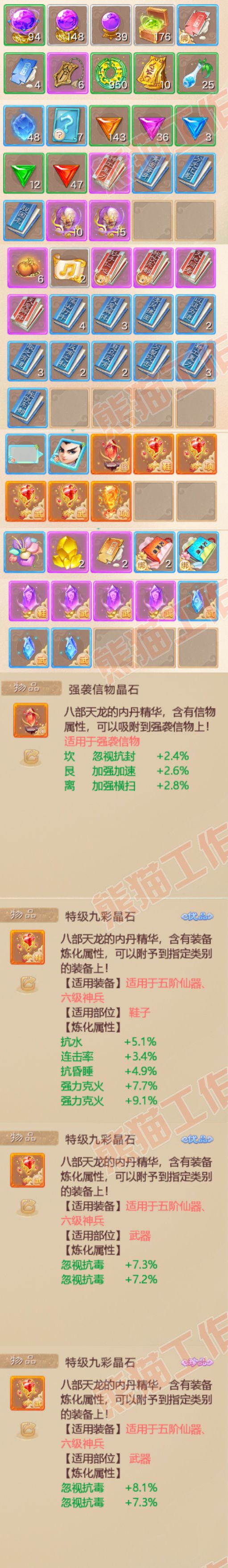 66152大话西游账号详情图8
