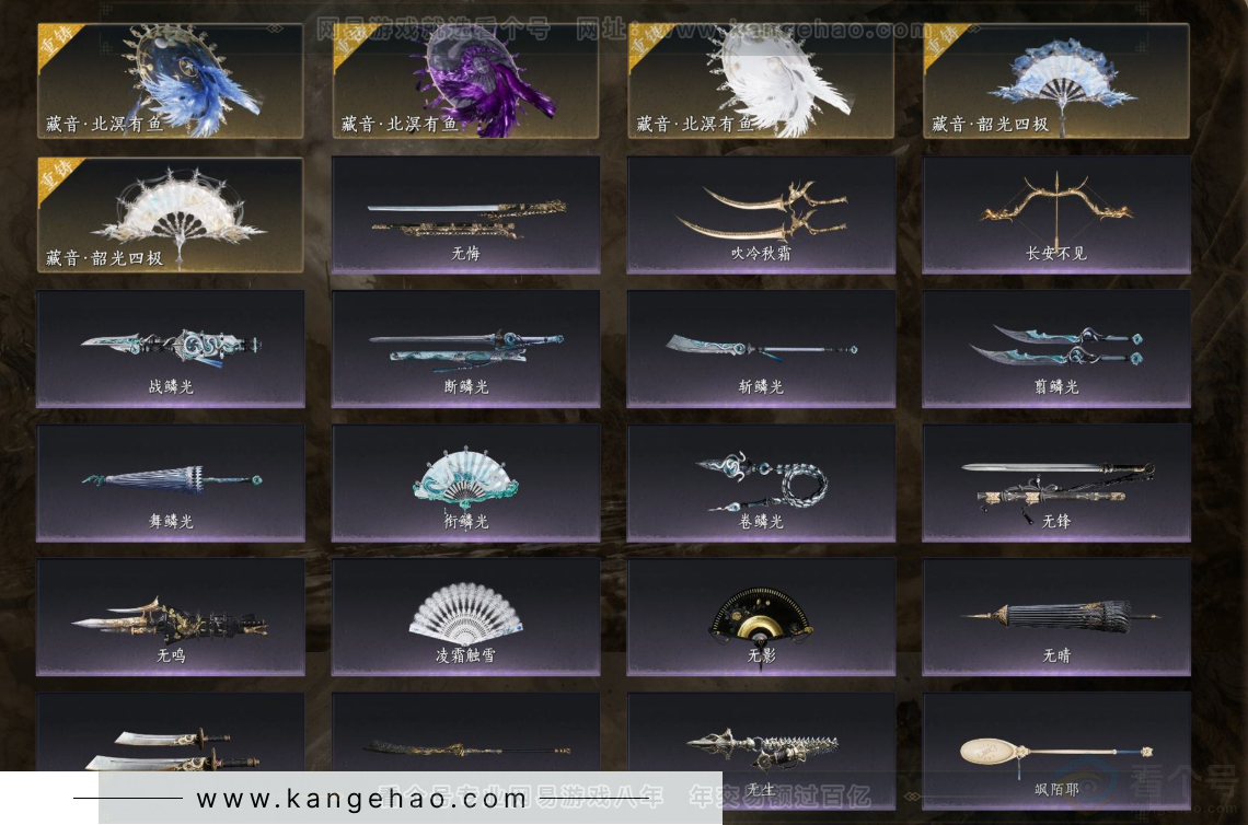 YYS32375燕云十六声账号详情图5