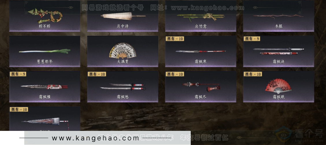 YYS32375燕云十六声账号详情图6