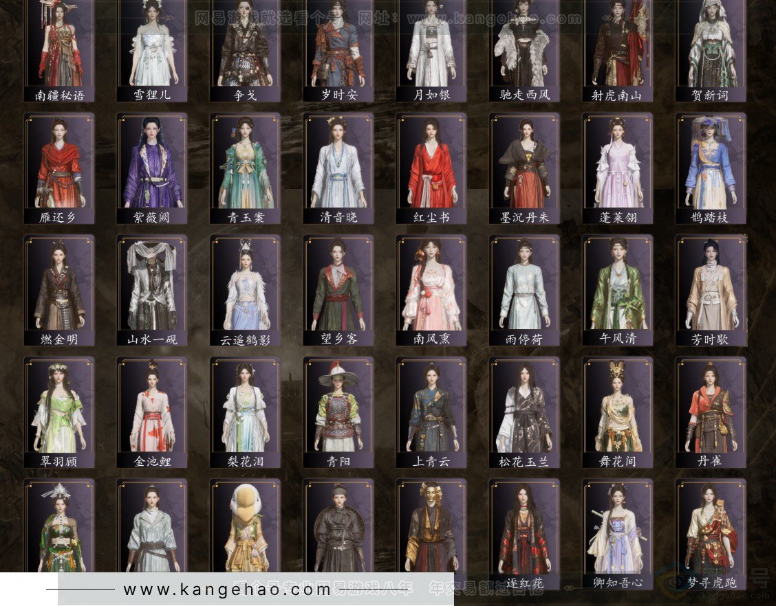 YYS32375燕云十六声账号详情图4