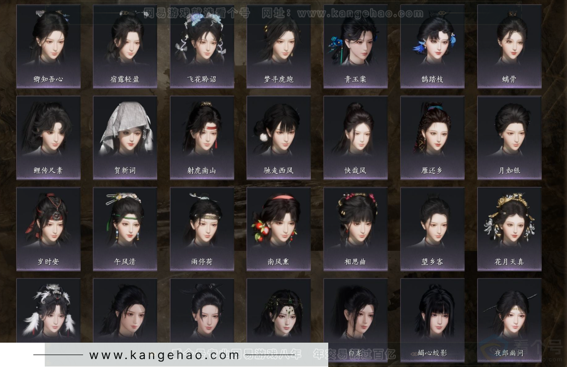 YYS32375燕云十六声账号详情图11