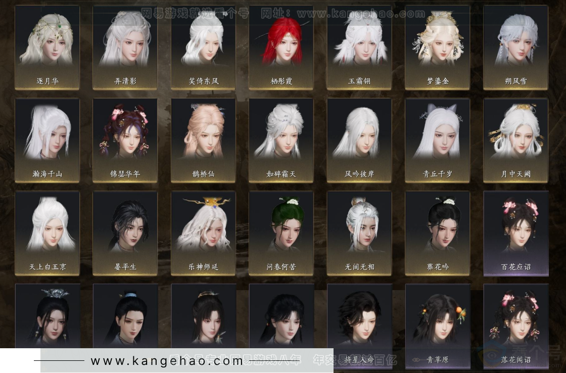 YYS32375燕云十六声账号详情图10